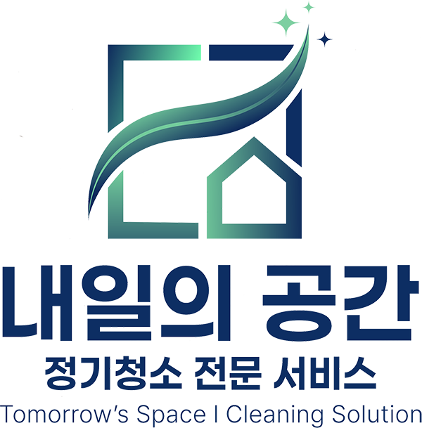 내일의 공간